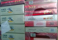 香煙類(lèi)包裝